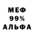 Меф мука Everald Hudson