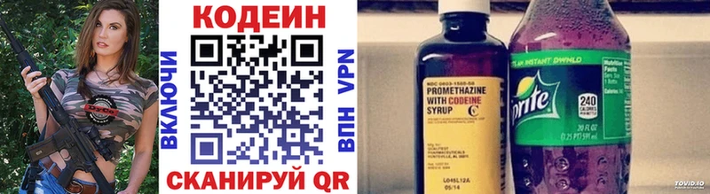 Кодеиновый сироп Lean Purple Drank  Новая Ладога 
