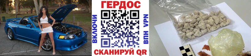 ГЕРОИН хмурый  Новая Ладога 